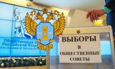 Председатель Правления Ассоциации «Транспортная безопасность» Александр Свешников избран на новый срок в состав Общественного совета Ространснадзора